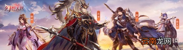 三国志幻想大陆光环助手加速方法 三国志幻想大陆光环战斗加速功能