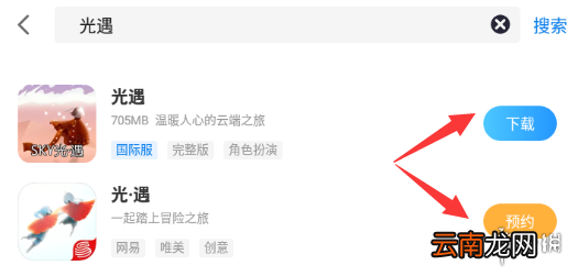 sky光遇国际服在哪里 光环助手sky光遇预约安装教程