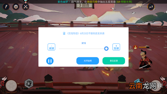 百鬼物语光环助手加速方法 百鬼物语光环加速功能介绍