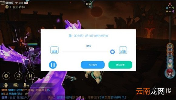 幻世录光环助手加速方法 幻世录光环加速功能介绍
