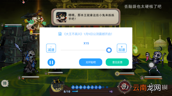 大王不高兴光环助手全局加速方法 大王不高兴光环助手15倍加速