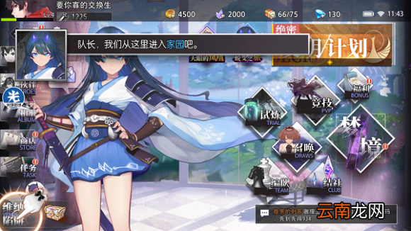 命运神界梦境链接光环助手加速方法 光环助手梦境链接15倍全局加速