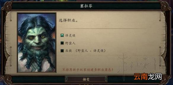 永恒之柱2死火招募队友职业图文介绍 队友可选择哪些职业