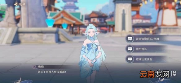 玄中记怎么结缘 玄中记结缘玩法介绍