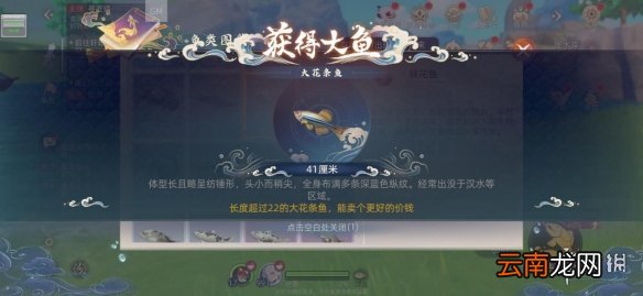 玄中记钓鱼怎么玩 玄中记钓鱼玩法介绍