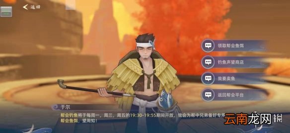 玄中记钓鱼怎么玩 玄中记钓鱼玩法介绍