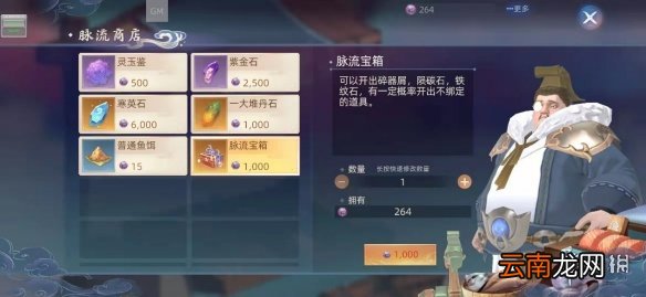 玄中记阵法有哪些 玄中记阵法效果介绍