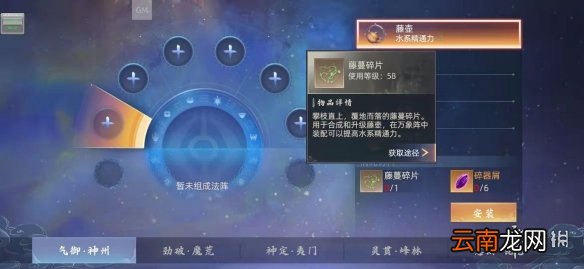 玄中记阵法有哪些 玄中记阵法效果介绍