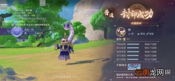 玄中记绝命毒师鸠怎么样 玄中记绝命毒师鸠强度介绍