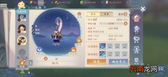 玄中记绝命毒师鸠怎么样 玄中记绝命毒师鸠强度介绍