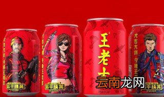和平精英王老吉在哪里 原来是子这些地方