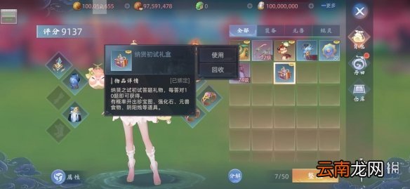 玄中记纳贤会试怎么玩 玄中记纳贤会试玩法详细介绍