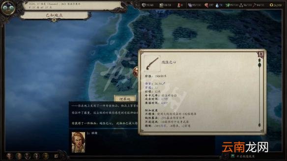 永恒之柱2死火魂怪之心怎么获得 魂怪之心获得位置分享