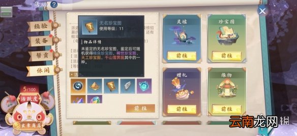玄中记怎么挖宝 玄中记挖宝玩法详细教程
