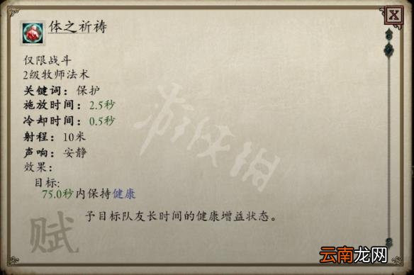 永恒之柱2死火自然神裔兼职build选择建议 兼职什么职业好