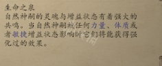 永恒之柱2死火自然神裔兼职build选择建议 兼职什么职业好
