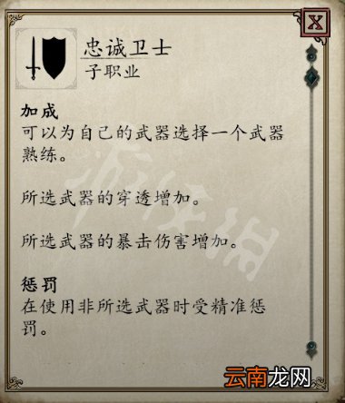 永恒之柱2死火自然神裔兼职build选择建议 兼职什么职业好