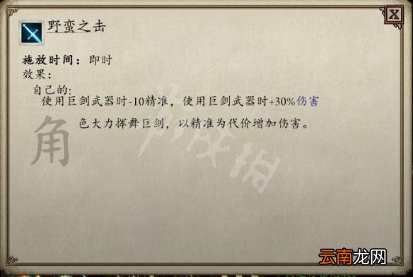 永恒之柱2死火自然神裔兼职build选择建议 兼职什么职业好