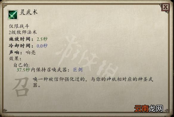 永恒之柱2死火自然神裔兼职build选择建议 兼职什么职业好