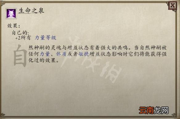 永恒之柱2死火自然神裔兼职build选择建议 兼职什么职业好