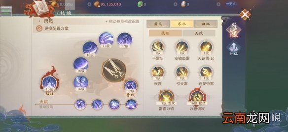 玄中记新人选哪个职业好 玄中记新人职业选择推荐