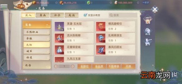 玄中记可以交易吗 玄中记交易系统介绍