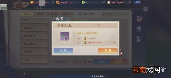 玄中记可以交易吗 玄中记交易系统介绍