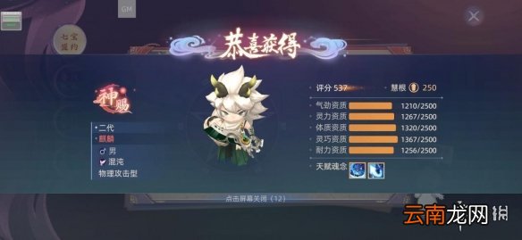 玄中记怎么获得元兽 玄中记元兽获取方法一览