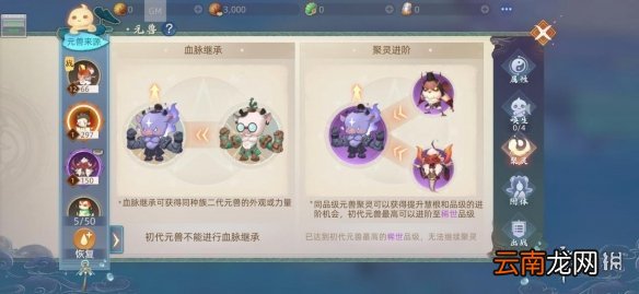 玄中记怎么获得元兽 玄中记元兽获取方法一览