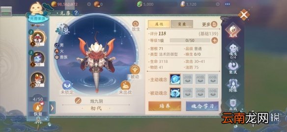 玄中记烛九阴怎么样 玄中记烛九阴技能介绍