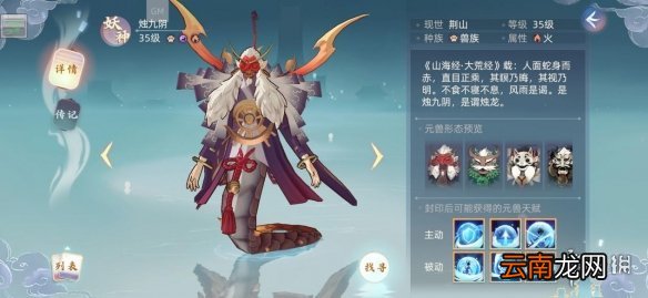 玄中记烛九阴怎么样 玄中记烛九阴技能介绍