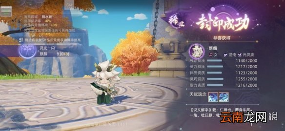 玄中记麒麟怎么样 玄中记麒麟兄妹情报爆料