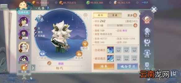 玄中记麒麟怎么样 玄中记麒麟兄妹情报爆料
