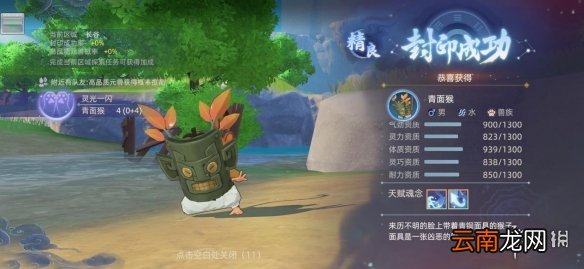 玄中记长林猴族怎么样 玄中记卷卷家族情报爆料