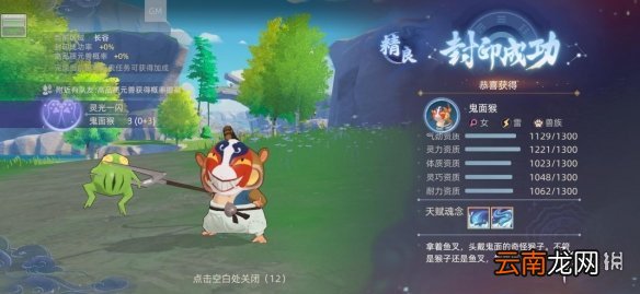 玄中记长林猴族怎么样 玄中记卷卷家族情报爆料