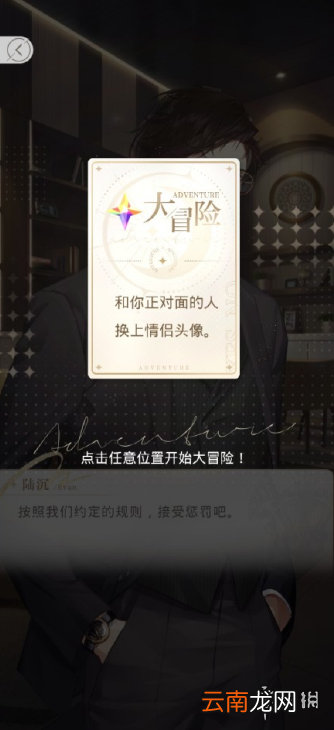 光与夜之恋真心话大冒险第八期怎么玩 光与夜之恋浓郁情诗注意事项