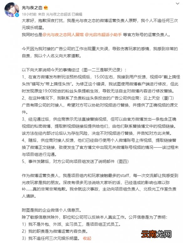 光与夜之恋虾是什么梗 光与夜之恋运营皮下是虾是真的吗