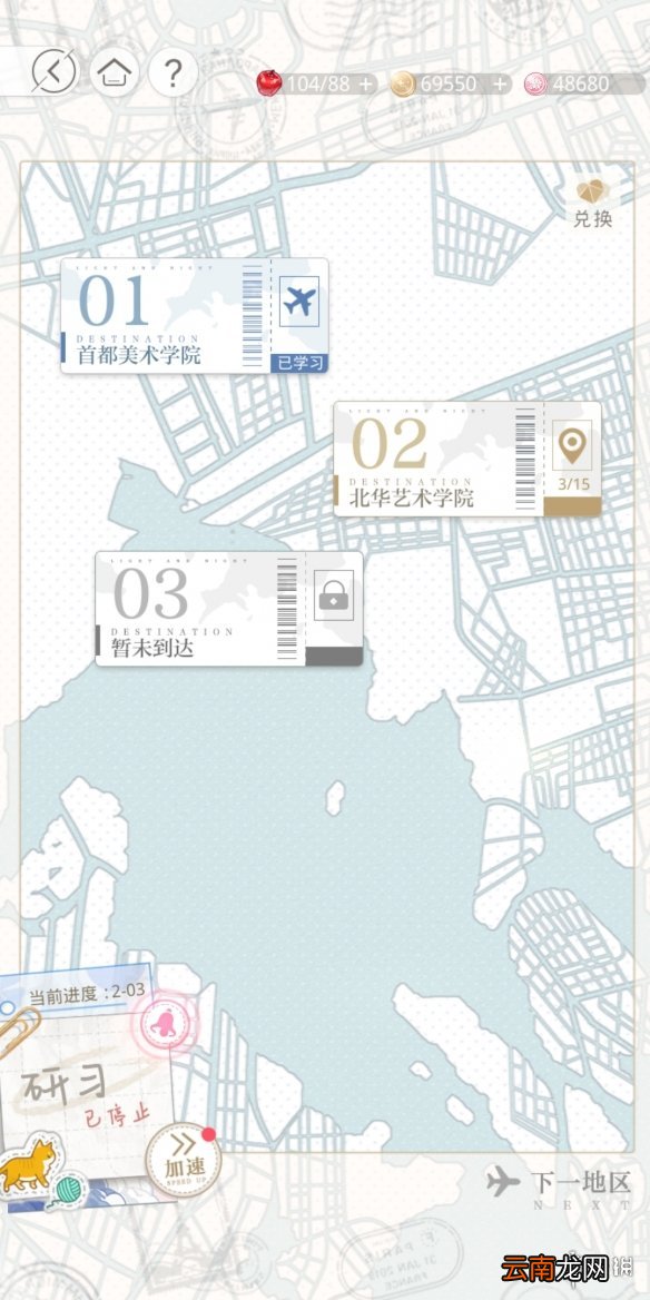 光与夜之恋研习之旅怎么玩 光与夜之恋研习之旅玩法攻略