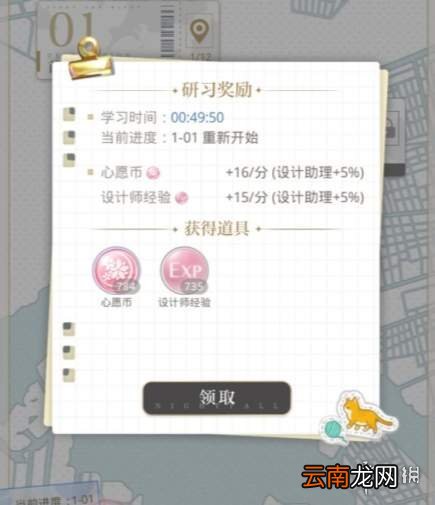光与夜之恋心愿币有什么用 光与夜之恋心愿币获得方法