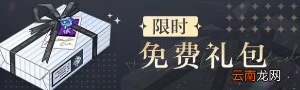 光与夜之恋福利礼包有什么 光与夜之恋福利礼包奖励一览