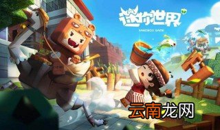 迷你世界怎么让动物生孩子 分享这些方法给大家