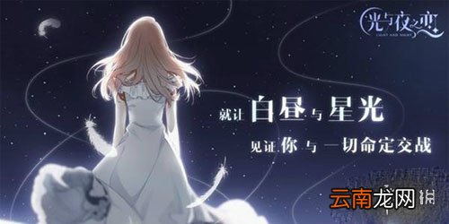 光与夜之恋怎么提升好感度 光与夜之恋好感度提升攻略