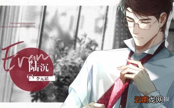 光与夜之恋陆沉怎么攻略 光与夜之恋陆沉攻略方法