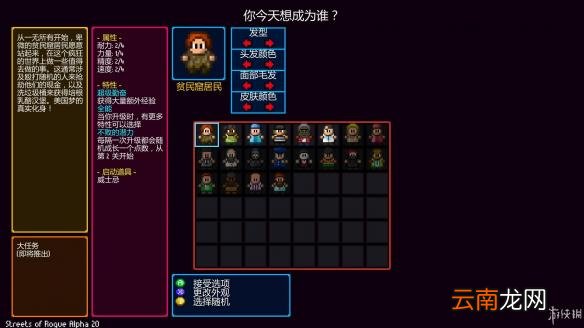 地痞街区手柄怎么设置？地痞街区手柄设置图文教程