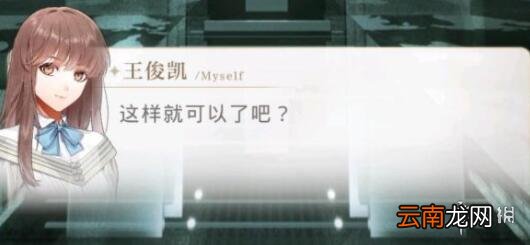 光与夜之恋第三章怎么过 光与夜之恋第三章过关攻略