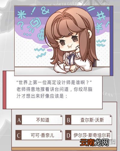 光与夜之恋恋爱谜题答案是什么 光与夜之恋首都美术学院谜题答案