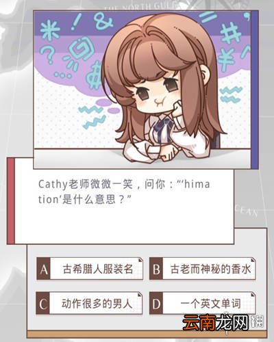 光与夜之恋恋爱谜题答案是什么 光与夜之恋首都美术学院谜题答案