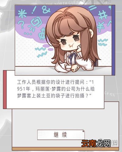 光与夜之恋恋爱谜题答案是什么 光与夜之恋首都美术学院谜题答案