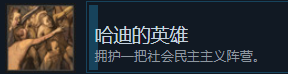 极乐迪斯科最新成就怎么完成 极乐迪斯科最新成就完成方法