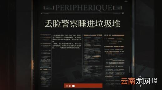 极乐迪斯科Real Musor成就怎么做 极乐迪斯科Real Musor成就